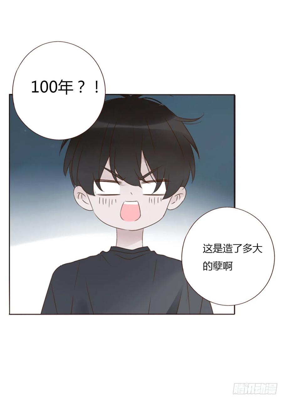 拥然入怀 六十七章 殷主簿2 第17页