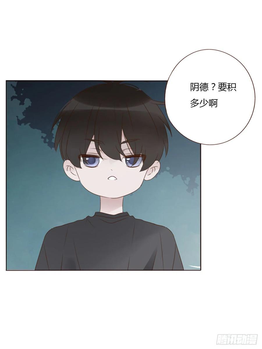 拥然入怀 六十七章 殷主簿2 第15页