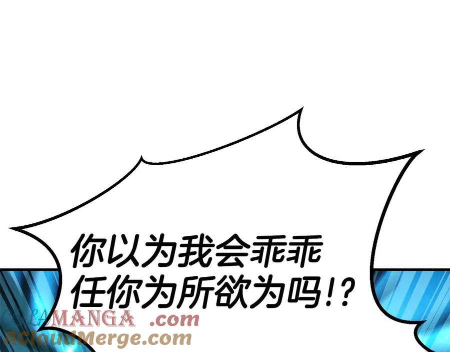 死灵法师：重生的我全技能精通 - 第73话 将神踩在脚底下 - 第121张图