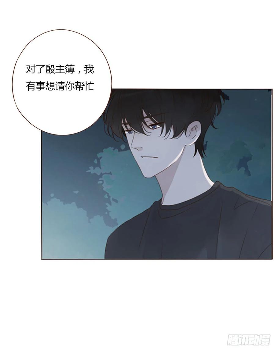 拥然入怀 六十七章 殷主簿2 第12页