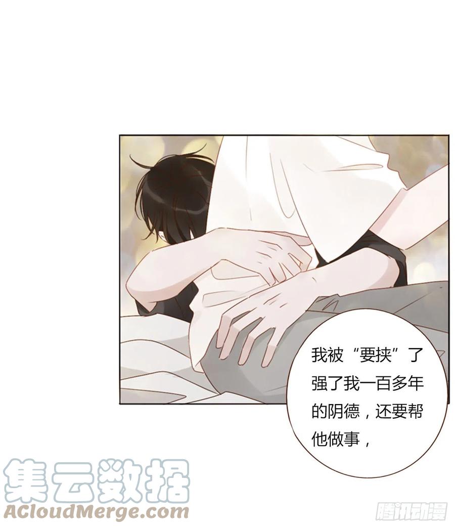 拥然入怀 六十七章 殷主簿2 第34页