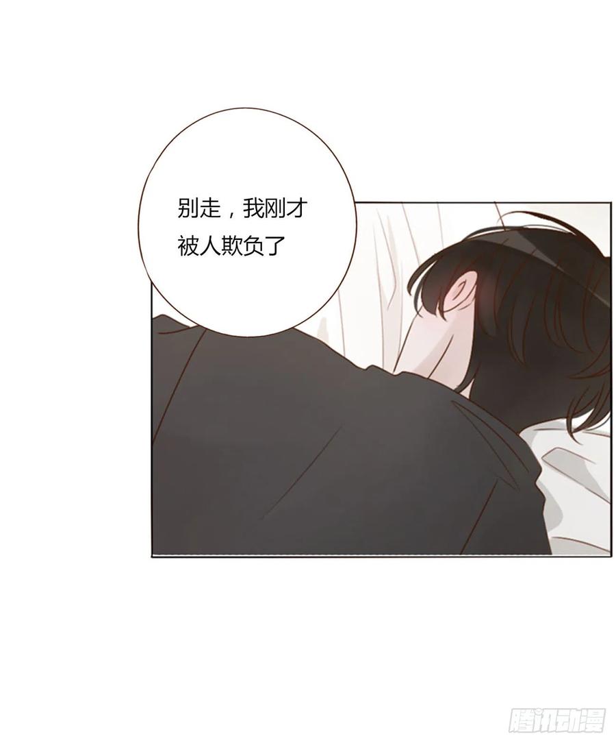 拥然入怀 六十七章 殷主簿2 第32页