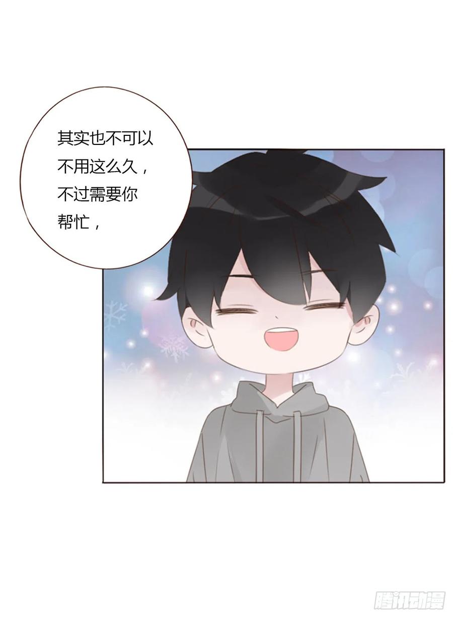 拥然入怀 六十七章 殷主簿2 第18页