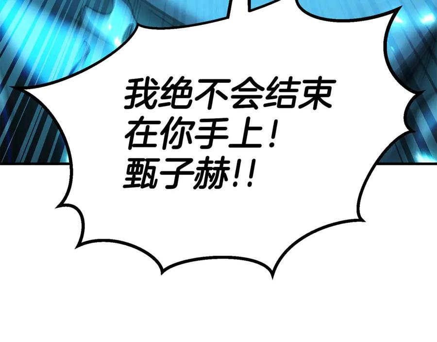 死灵法师：重生的我全技能精通 - 第73话 将神踩在脚底下 - 第124张图