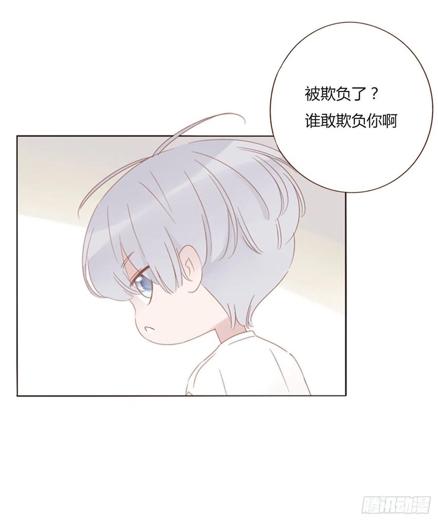 拥然入怀 六十七章 殷主簿2 第33页