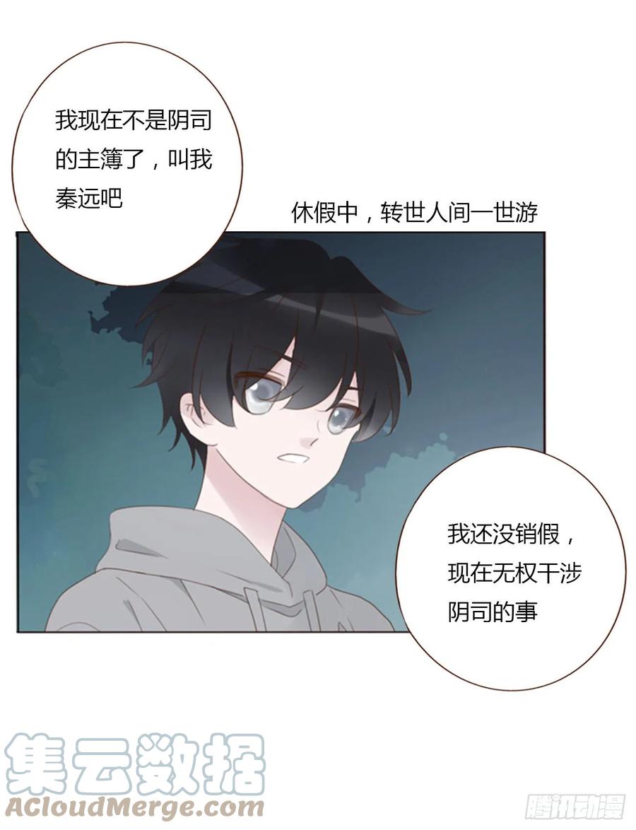 拥然入怀 六十七章 殷主簿2 第13页