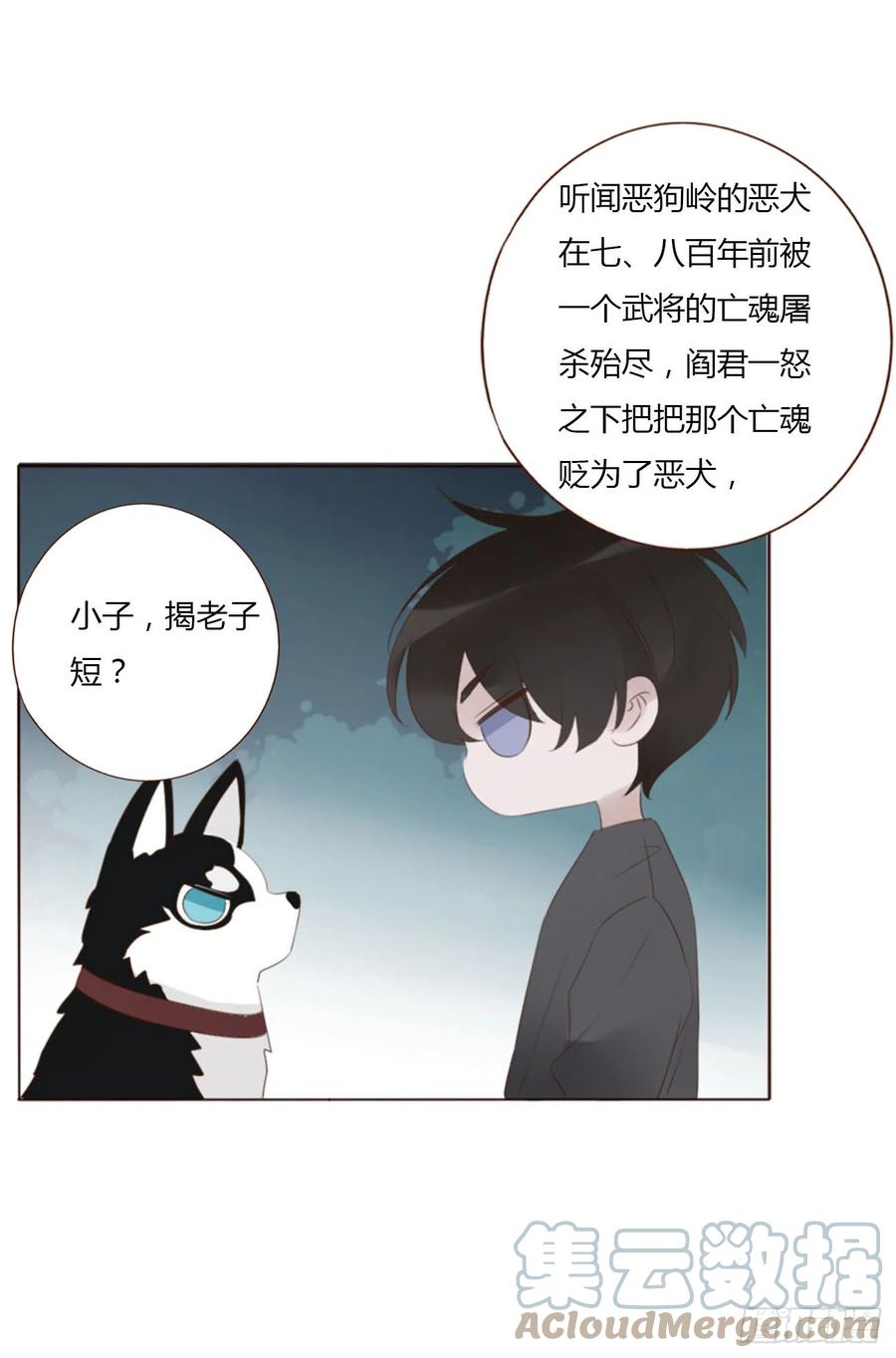 拥然入怀 六十七章 殷主簿2 第7页