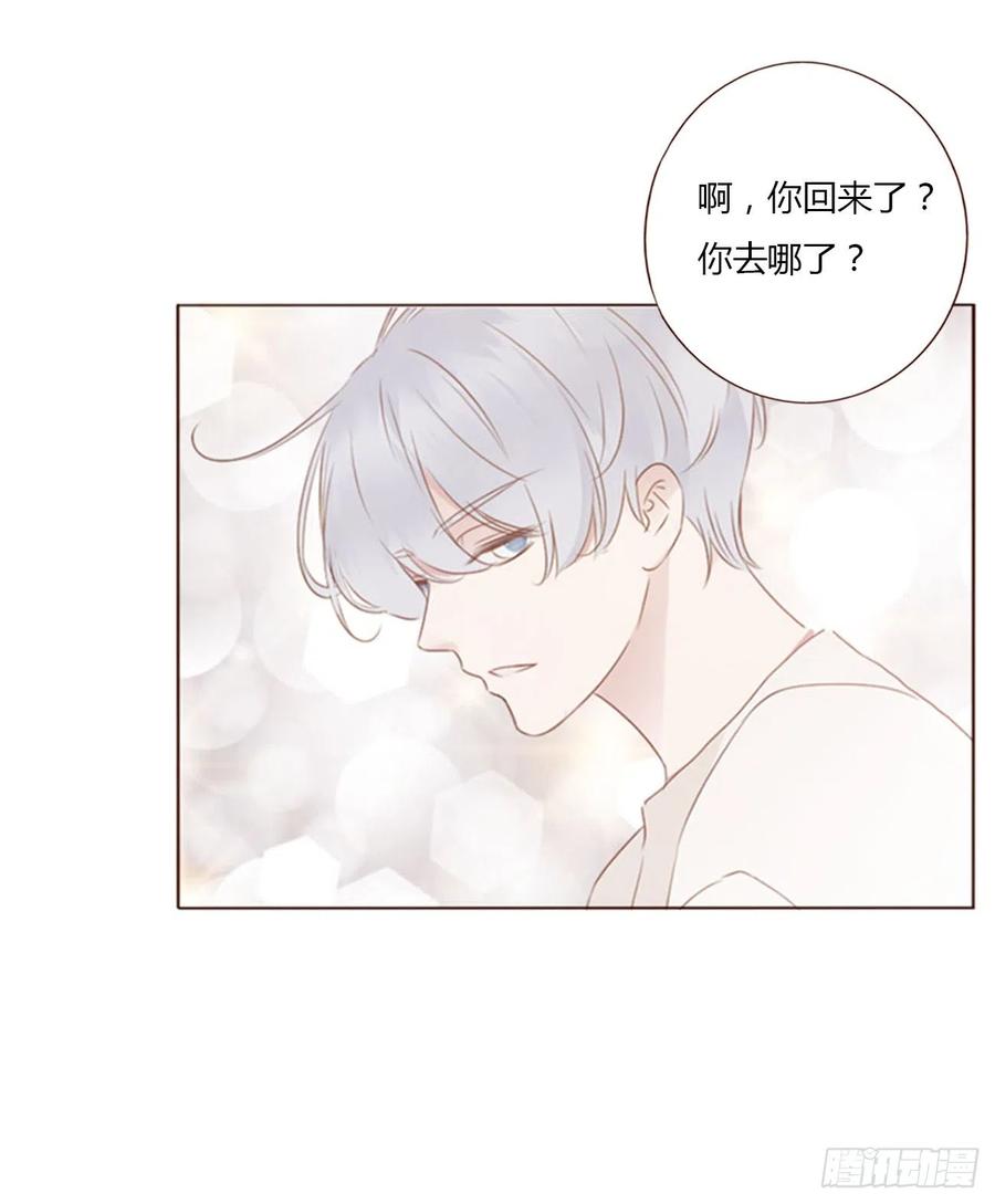 拥然入怀 六十七章 殷主簿2 第24页
