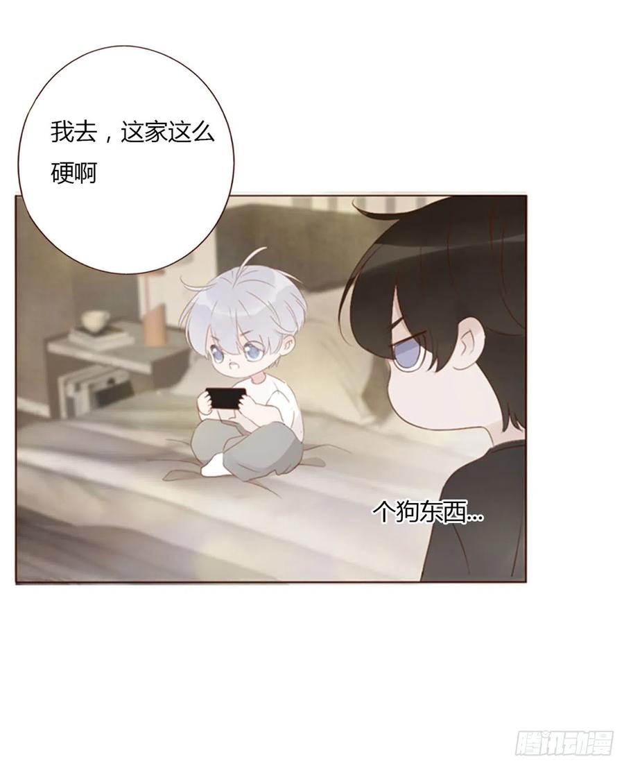 拥然入怀 六十七章 殷主簿2 第23页