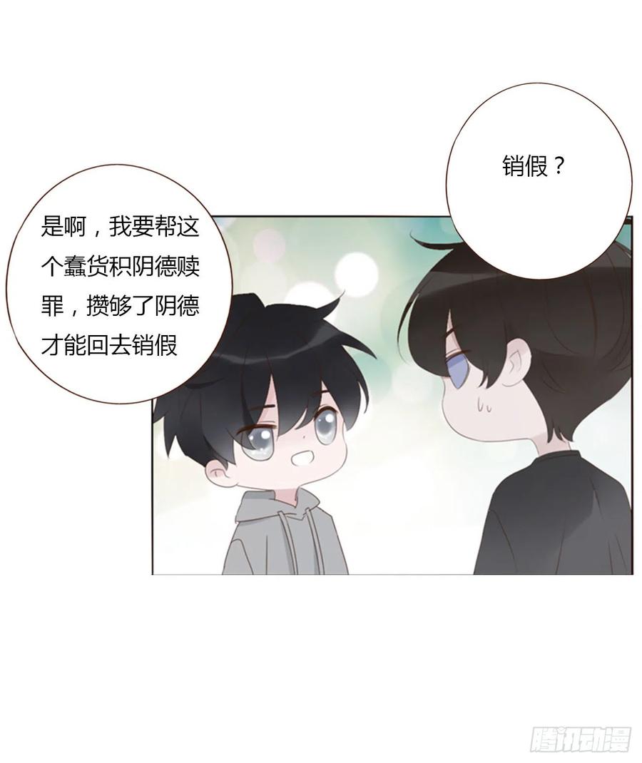 拥然入怀 六十七章 殷主簿2 第14页