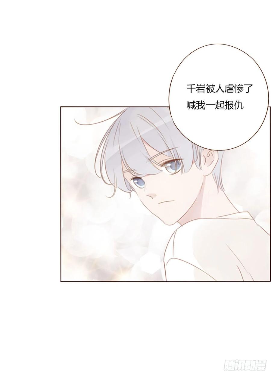 拥然入怀 六十七章 殷主簿2 第26页