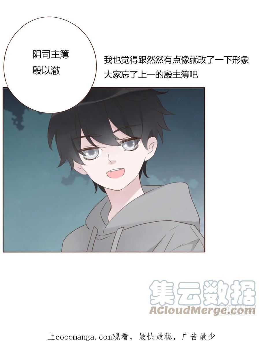 拥然入怀 六十七章 殷主簿2 第1页