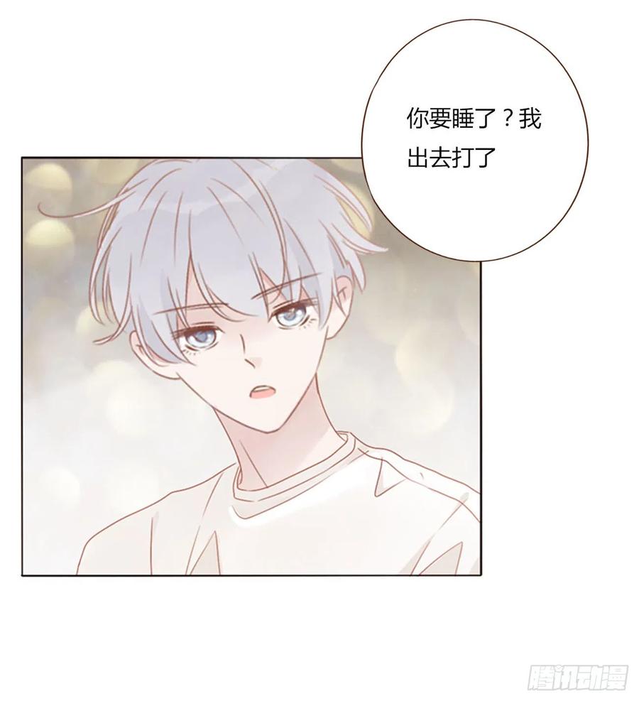 拥然入怀 六十七章 殷主簿2 第29页