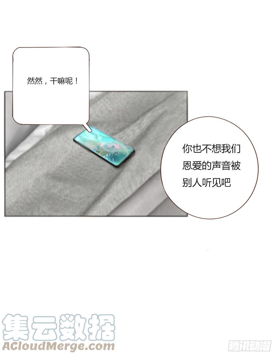 拥然入怀 六十七章 殷主簿2 第43页