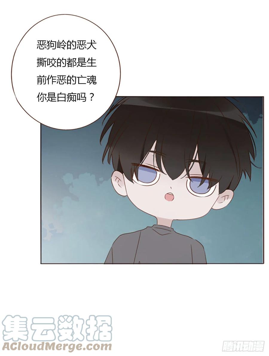 拥然入怀 六十七章 殷主簿2 第10页