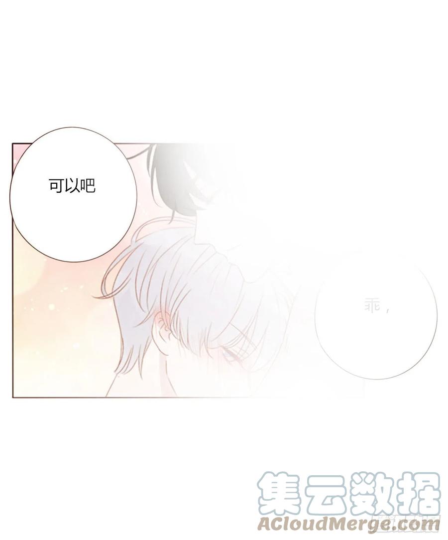 拥然入怀 六十八章 千年单身狗 第31页