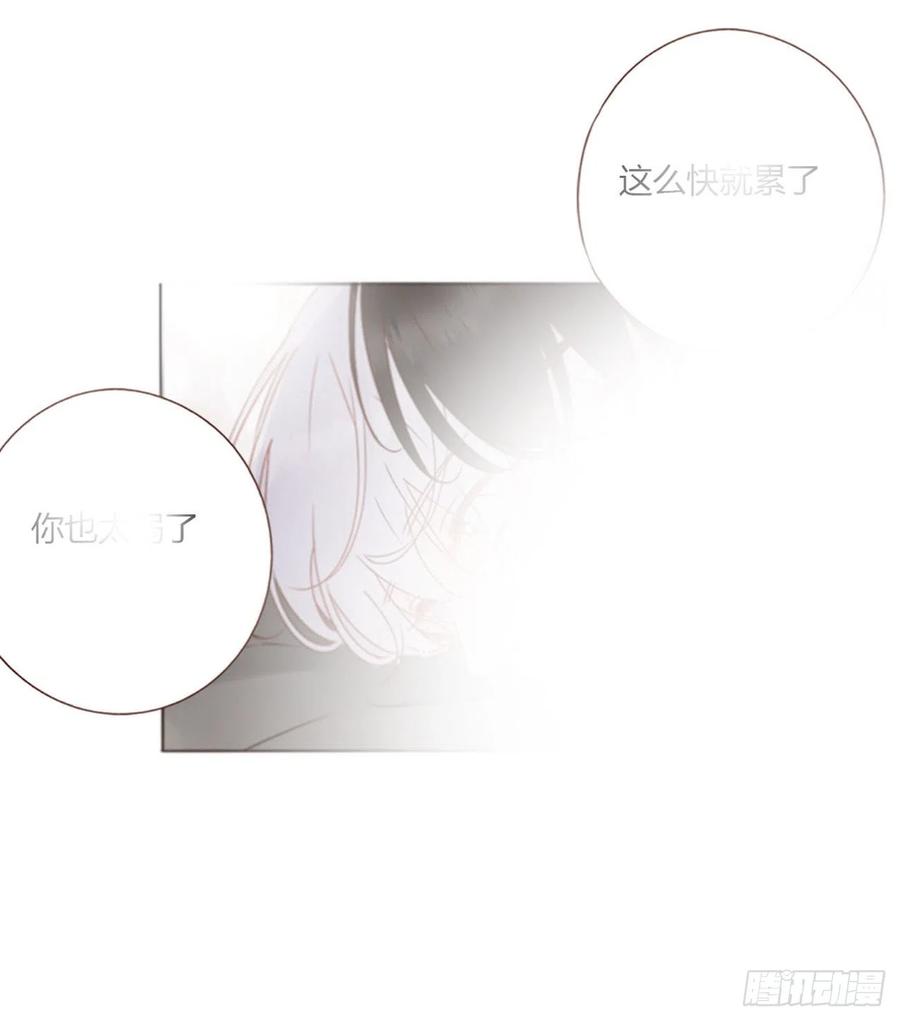 拥然入怀 六十八章 千年单身狗 第24页