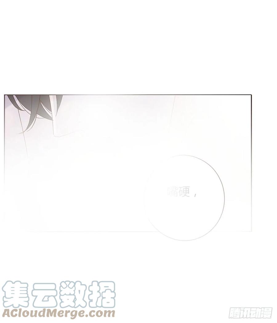 拥然入怀 六十八章 千年单身狗 第9页