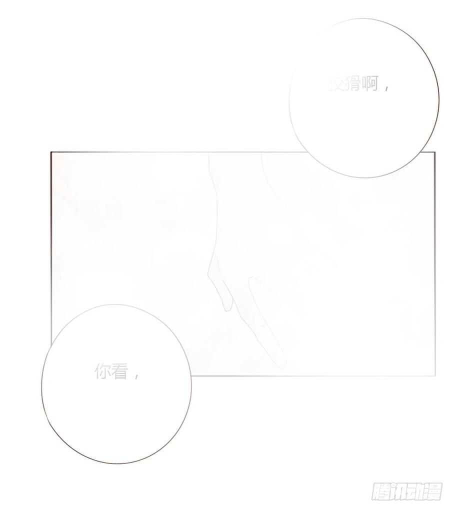 拥然入怀 六十八章 千年单身狗 第6页