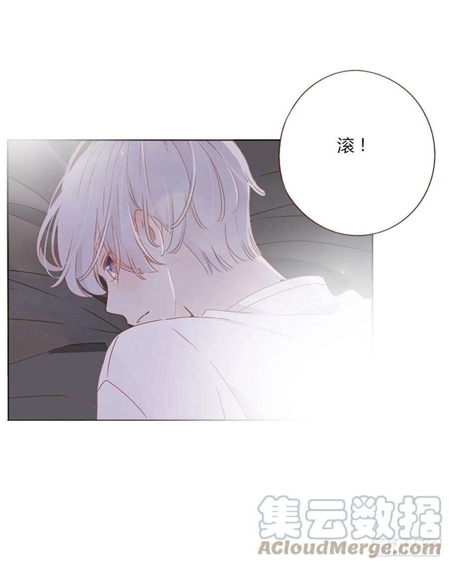 拥然入怀 六十八章 千年单身狗 第25页