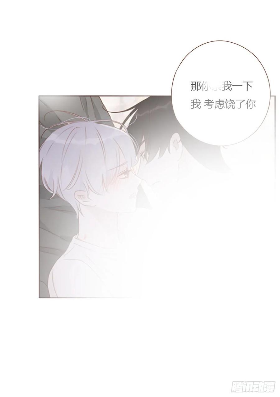 拥然入怀 六十八章 千年单身狗 第28页