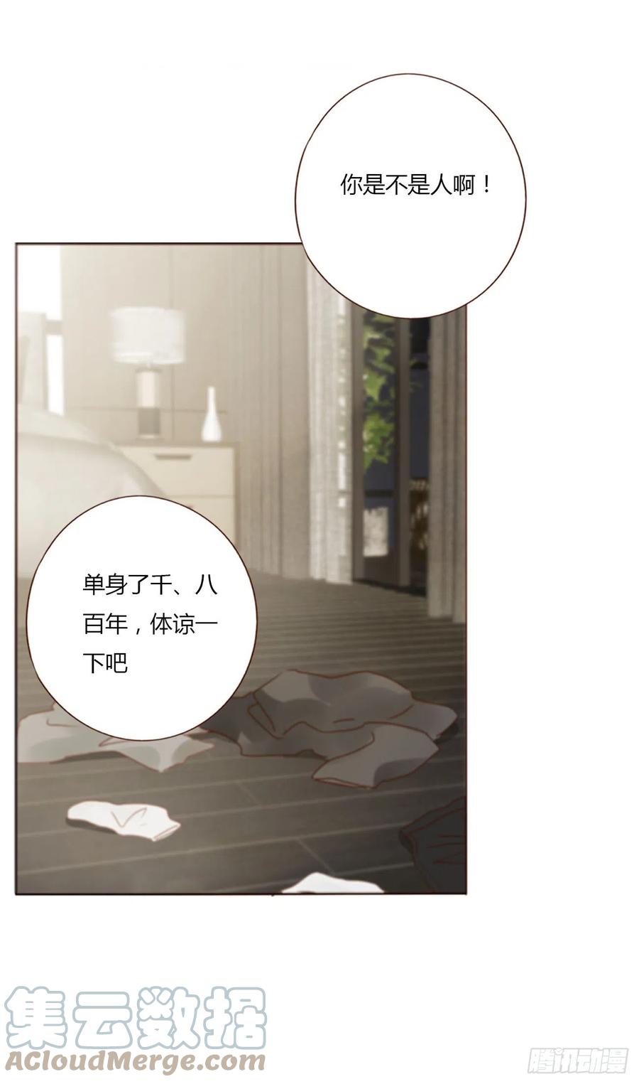 拥然入怀 六十八章 千年单身狗 第35页