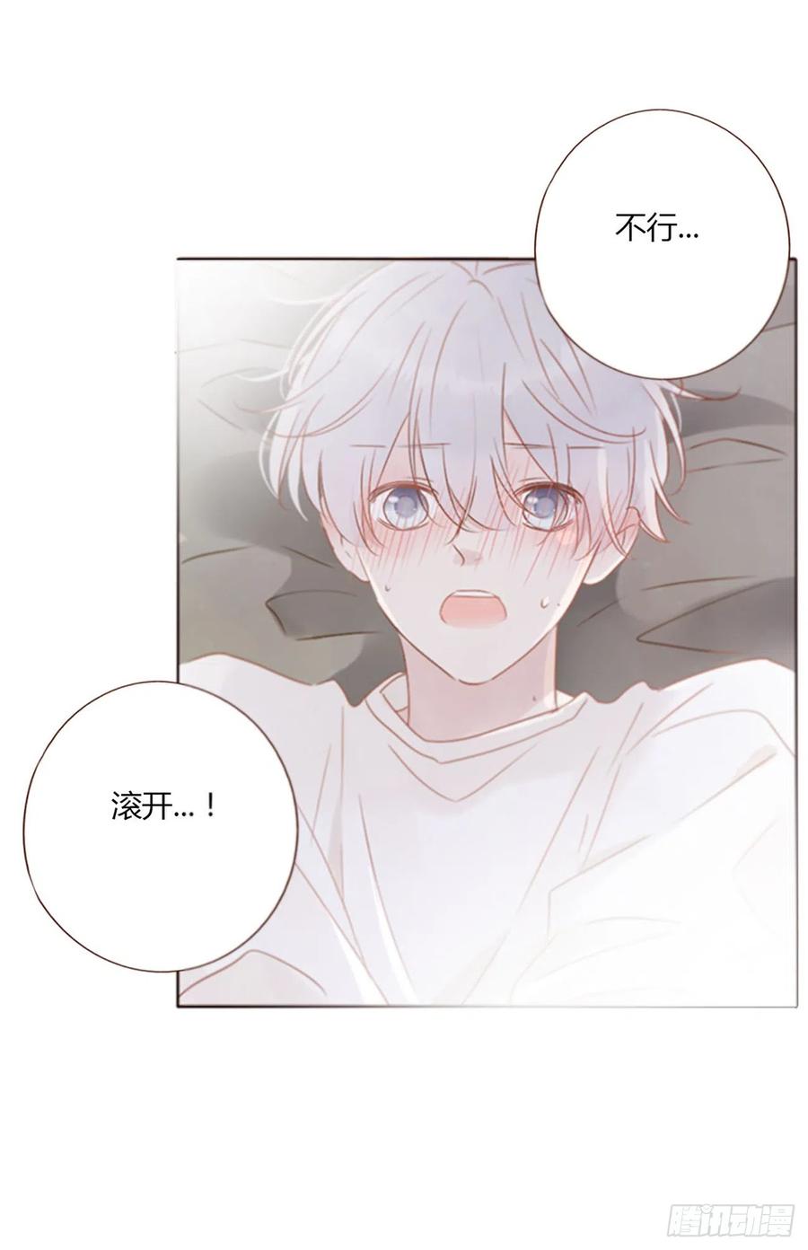 拥然入怀 六十八章 千年单身狗 第12页