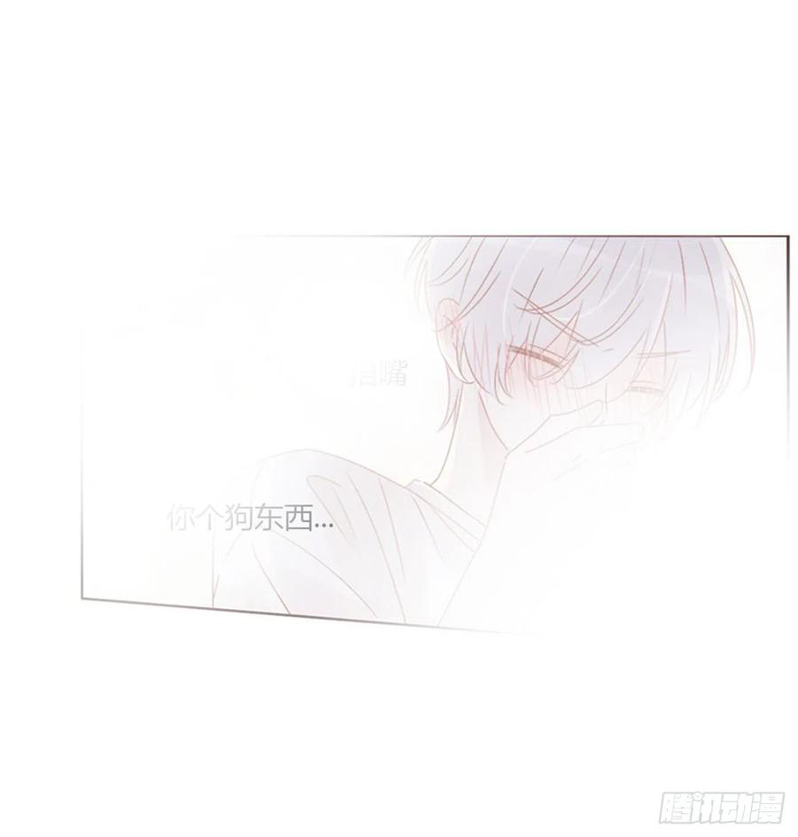 拥然入怀 六十八章 千年单身狗 第2页