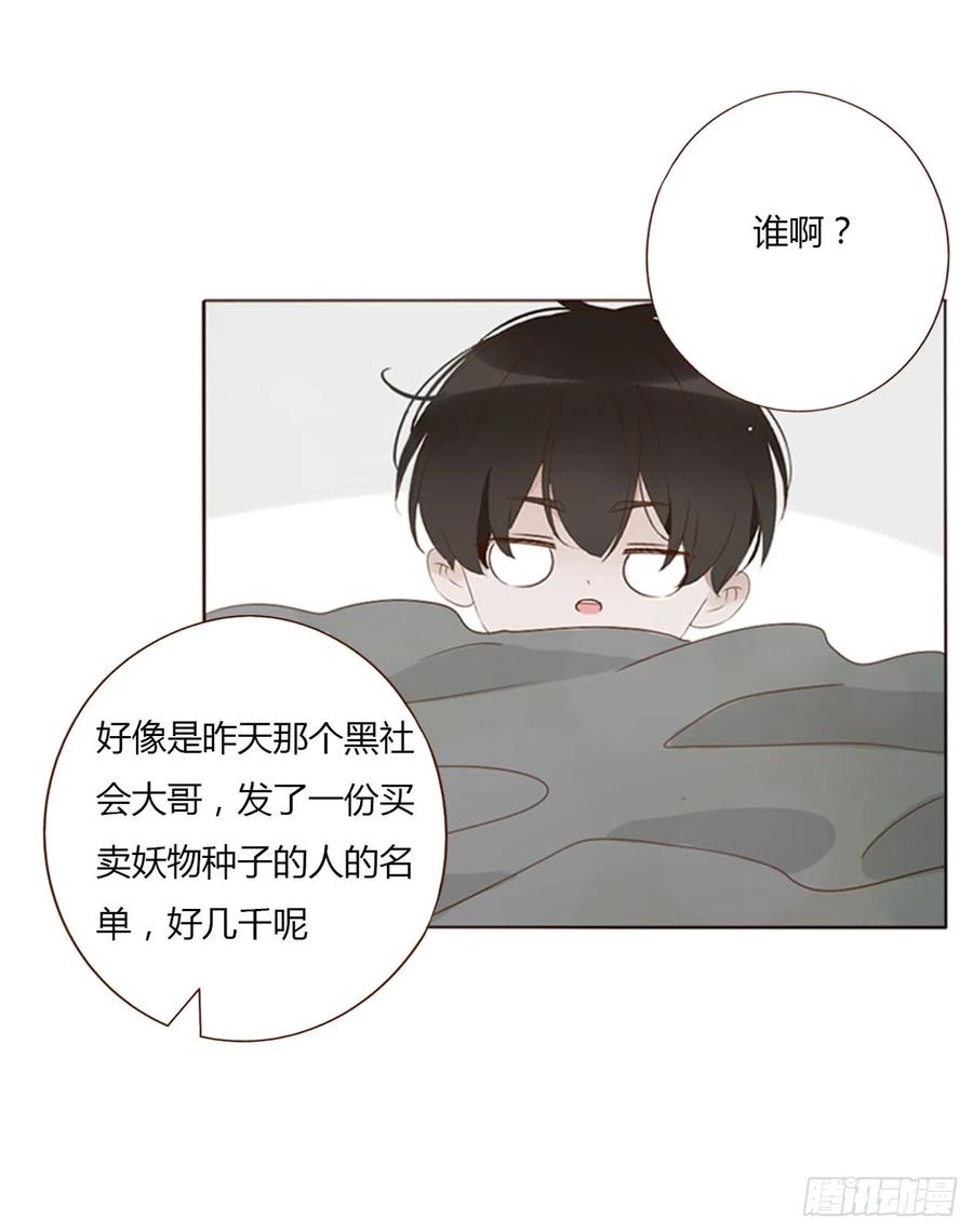 拥然入怀 六十八章 千年单身狗 第38页