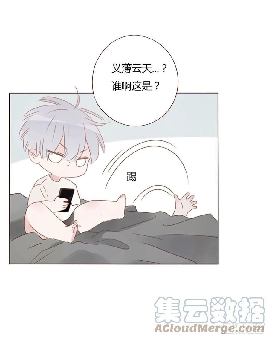 拥然入怀 六十八章 千年单身狗 第37页