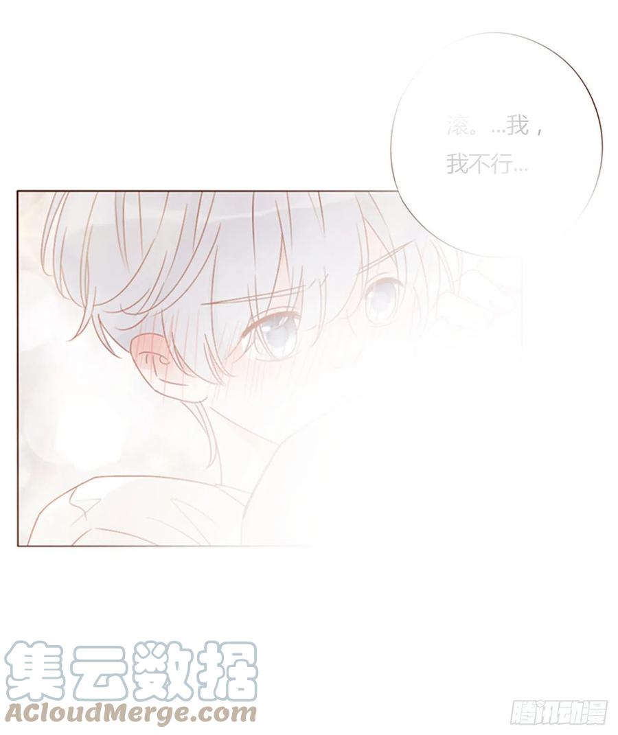 拥然入怀 六十八章 千年单身狗 第27页