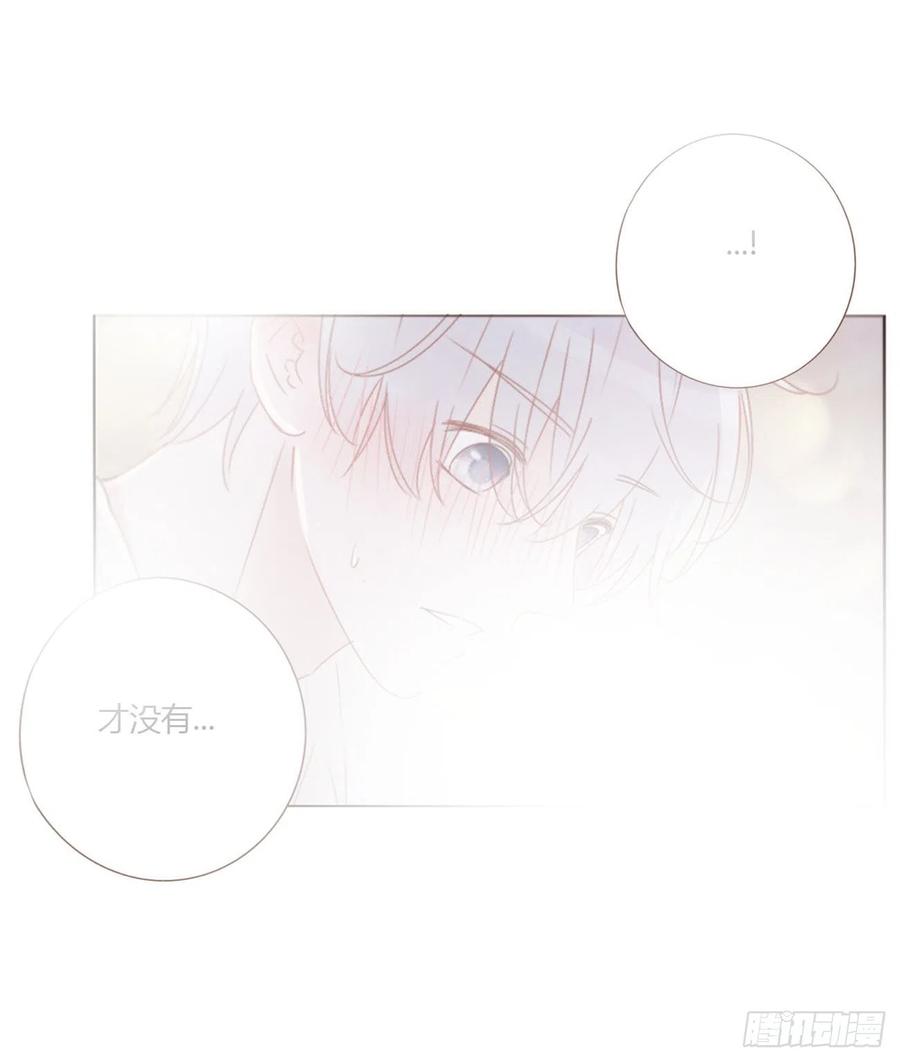 拥然入怀 六十八章 千年单身狗 第8页