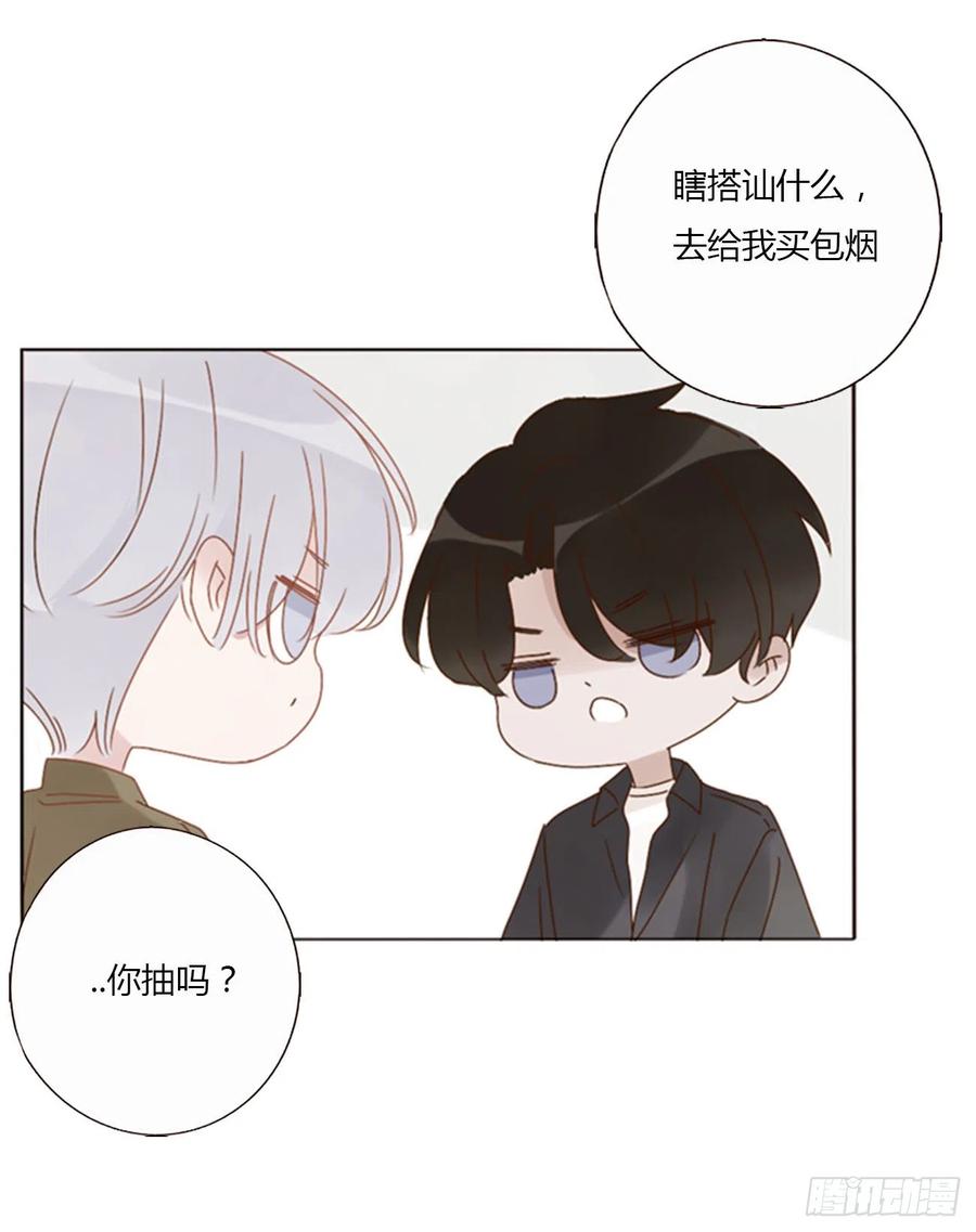 拥然入怀 六十九章 妖里妖气 第20页