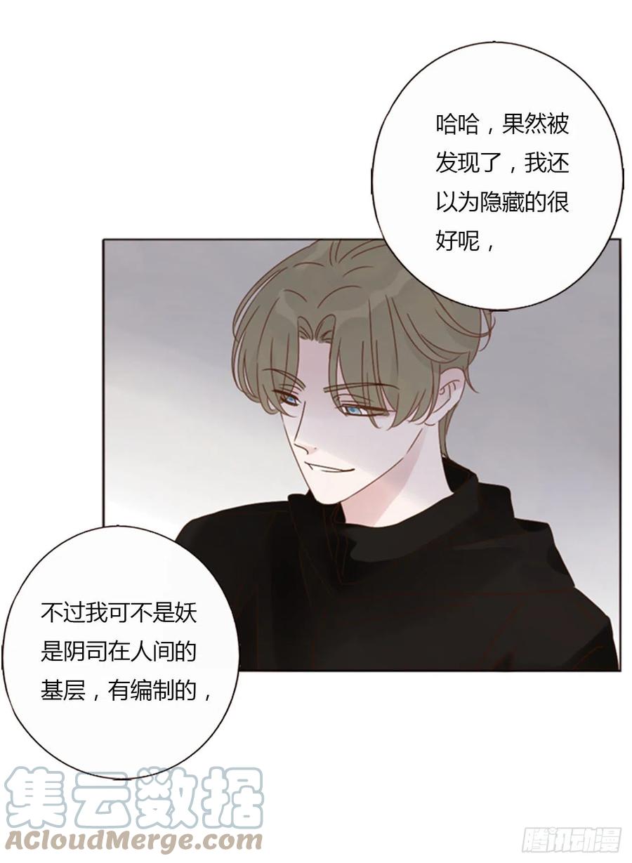 拥然入怀 六十九章 妖里妖气 第23页