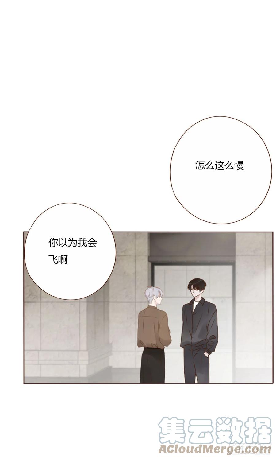 拥然入怀 六十九章 妖里妖气 第31页