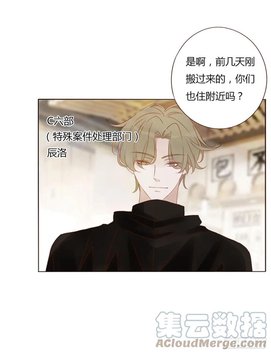 拥然入怀 六十九章 妖里妖气 第9页