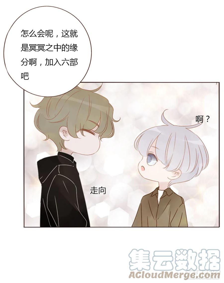 拥然入怀 六十九章 妖里妖气 第11页