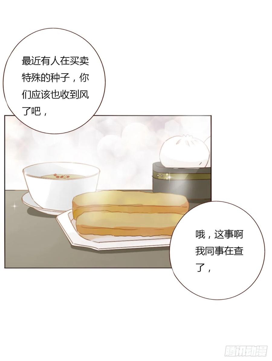 拥然入怀 六十九章 妖里妖气 第14页