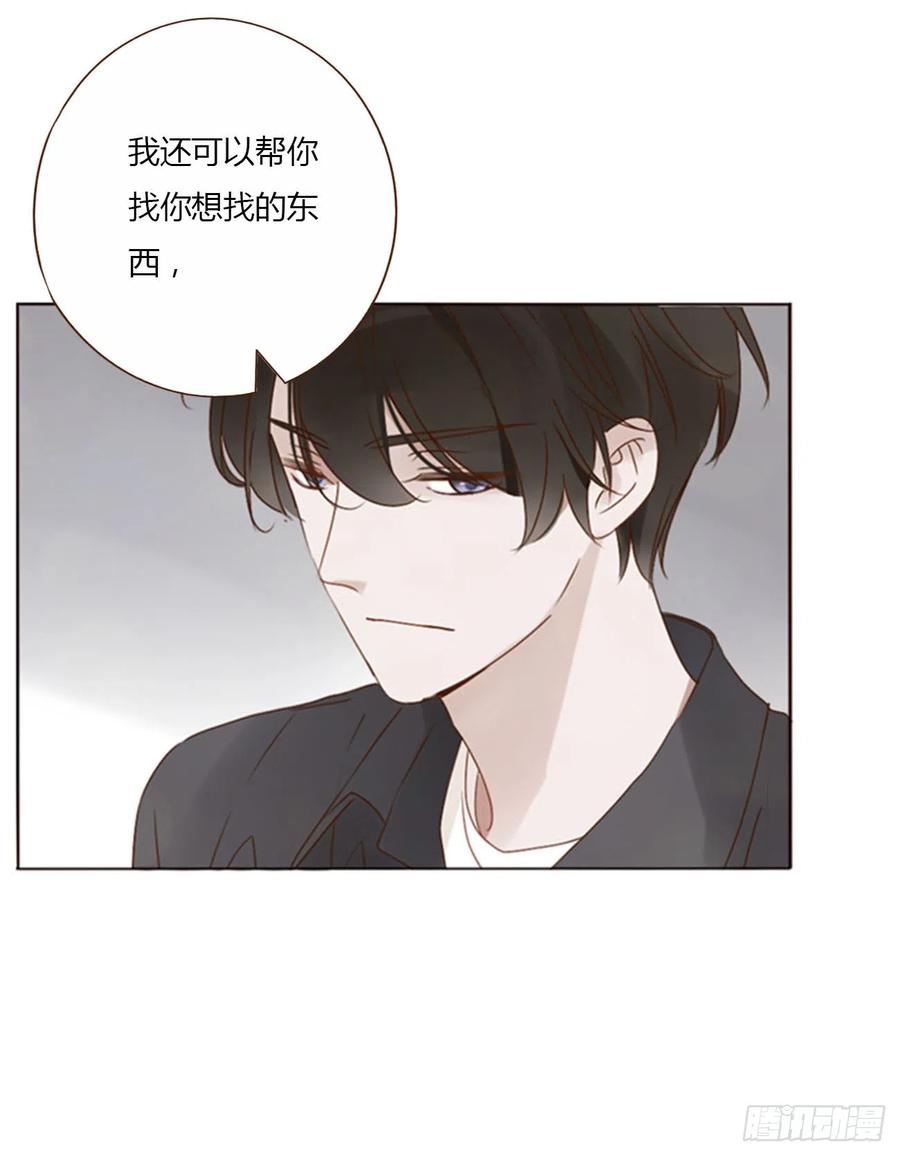 拥然入怀 六十九章 妖里妖气 第18页