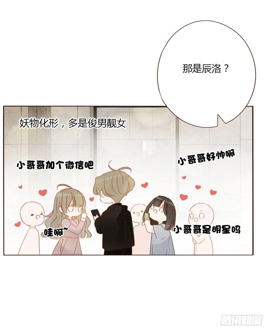 拥然入怀 六十九章 妖里妖气 第32页