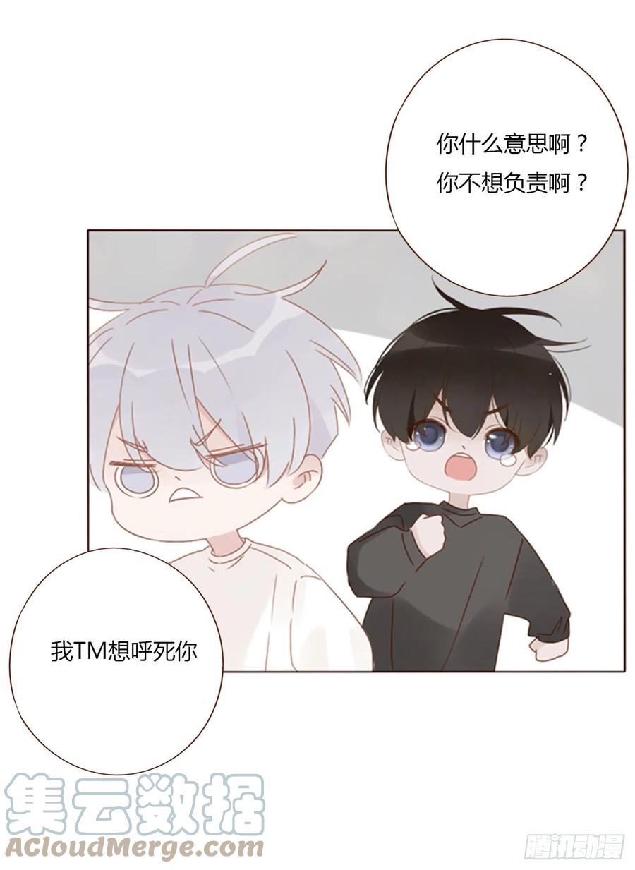 拥然入怀 六十九章 妖里妖气 第3页
