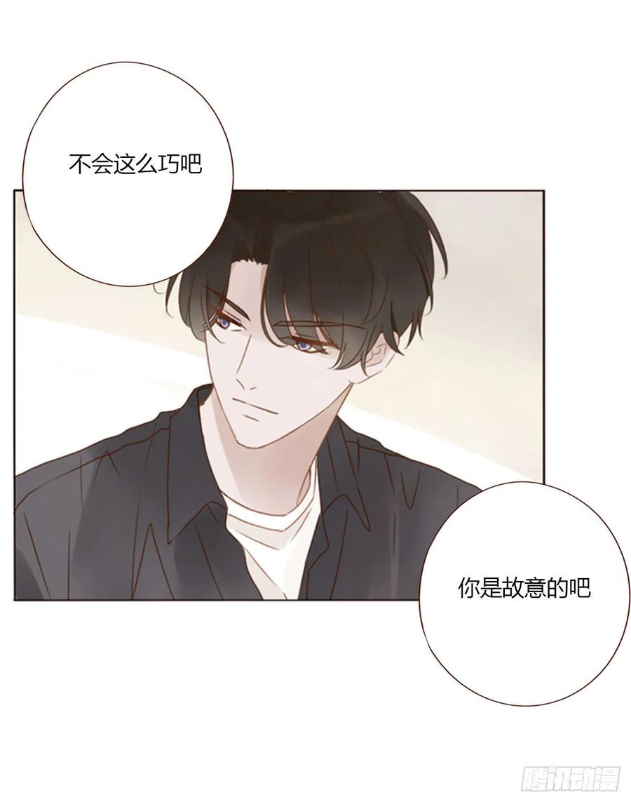 拥然入怀 六十九章 妖里妖气 第10页