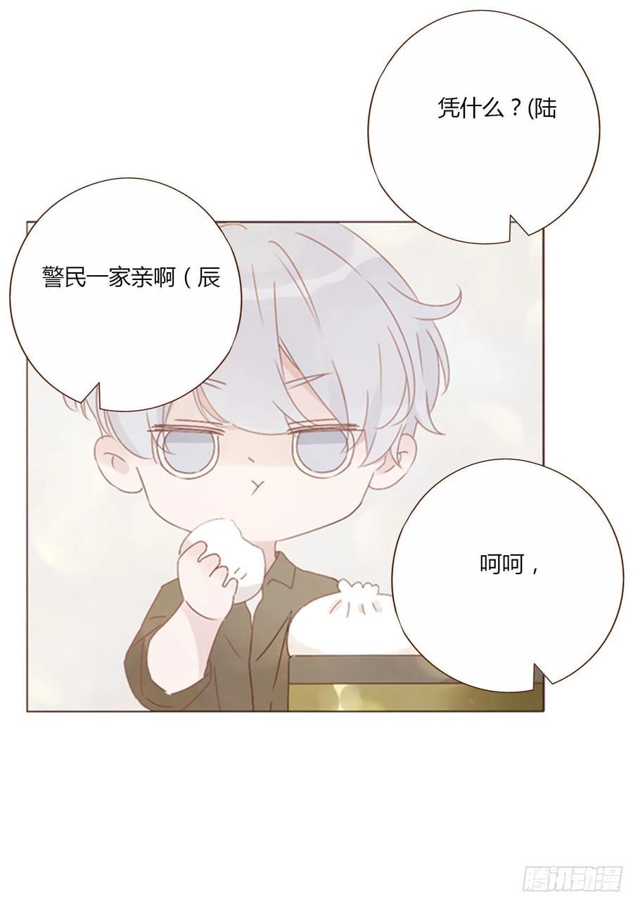 拥然入怀 六十九章 妖里妖气 第16页