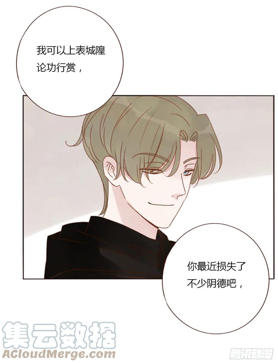 拥然入怀 六十九章 妖里妖气 第17页