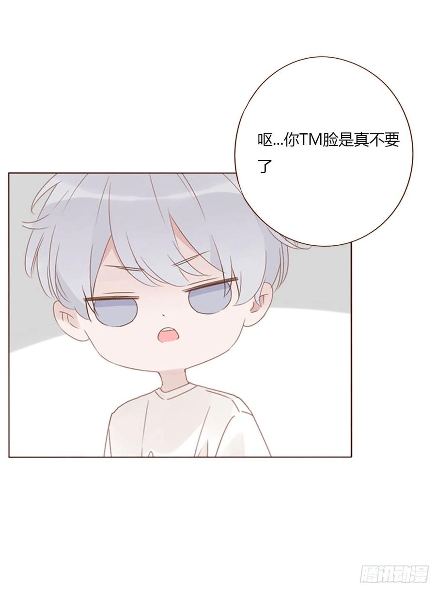 拥然入怀 六十九章 妖里妖气 第2页