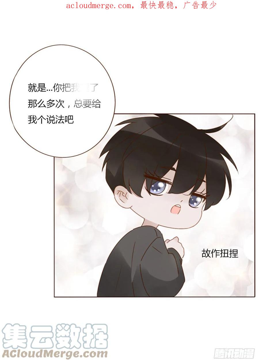 拥然入怀 六十九章 妖里妖气 第1页