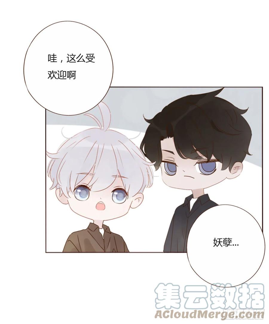 拥然入怀 六十九章 妖里妖气 第33页