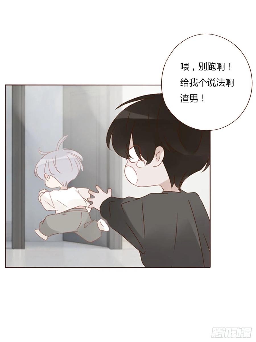 拥然入怀 六十九章 妖里妖气 第4页