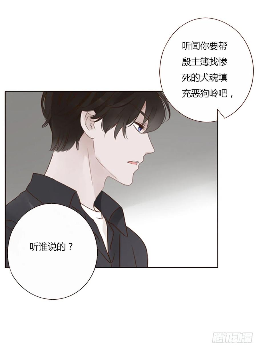 拥然入怀 六十九章 妖里妖气 第24页