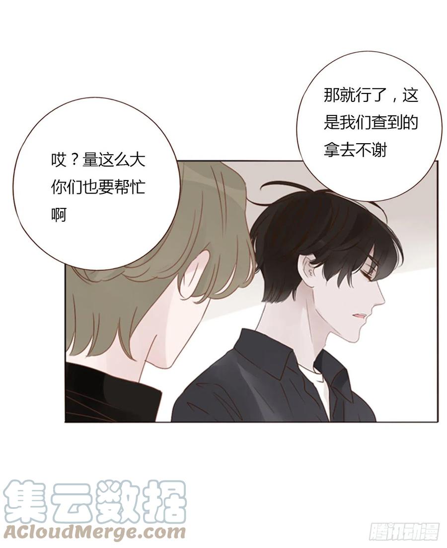 拥然入怀 六十九章 妖里妖气 第15页